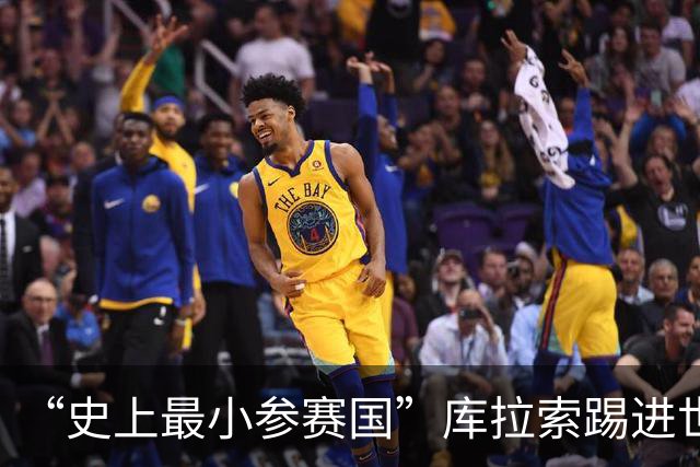 “史上最小参赛国”库拉索踢进世界杯首球！中国老板娘在当地请球迷吃烧烤，进球时刻街头轰动