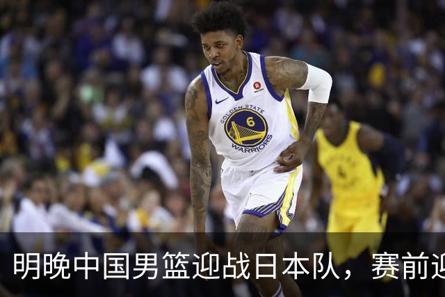 明晚中国男篮迎战日本队，赛前迎来四条利好消息，王俊杰、杨瀚森双核冲击胜利